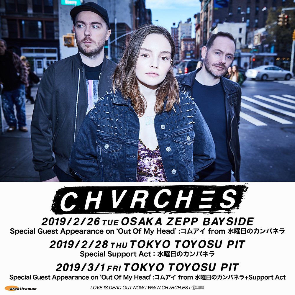 CHVRCHES Announce 2019 Japan Tour